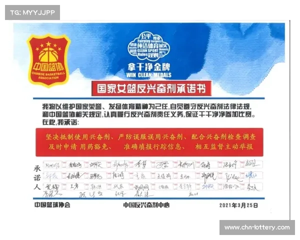 反兴奋剂误服清单扩容 60种常见药物纳入免责条款为运动员提供更多保护 反兴奋剂误服清单扩容 60种常见药物纳入免责条款为运动员提供更多保护