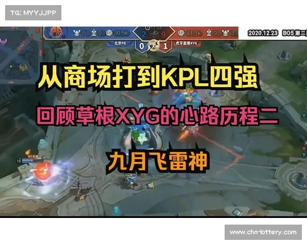 KPL赛事制作升级：纪录片记录选手心路历程